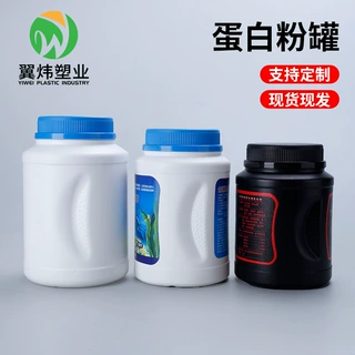1000g蛋白粉罐子广口兽药粉罐代餐粉罐子增肌粉桶1kg手持粉剂瓶