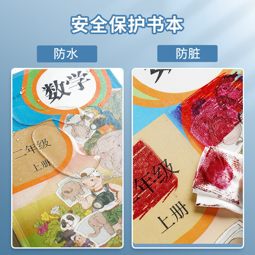 Cat Prince self-adhesive book cover, school supplies, transparent textbook cover, student waterproof book cover, book cover
