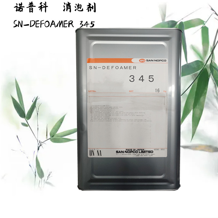 诺普科SN-DEFOAMER 345消泡剂 高粘度弹性涂料