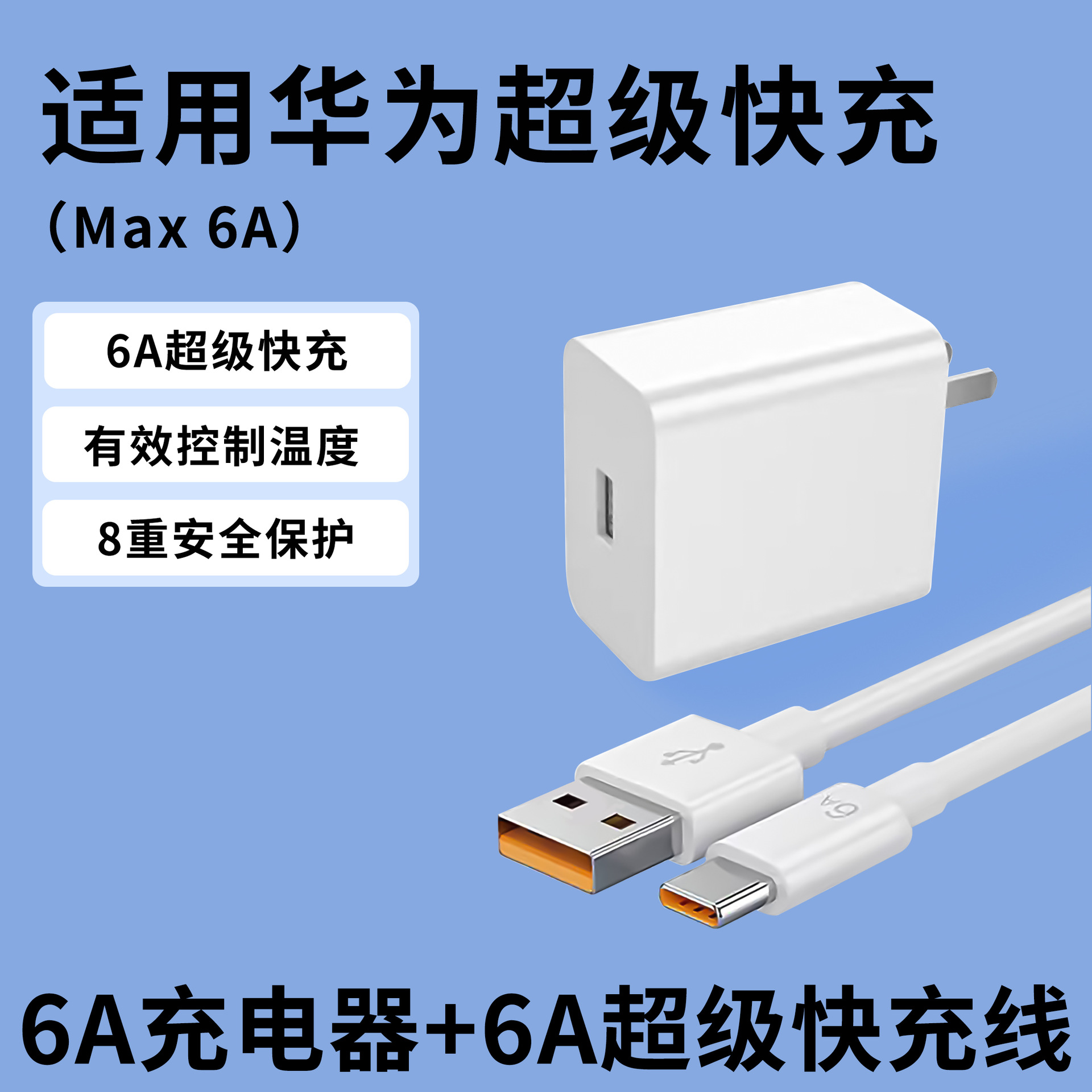 6A cable de datos de carga súper rápida tipo c adecuado para cable de datos Huawei teléfono móvil Honor USB carga flash cable de carga 66w
