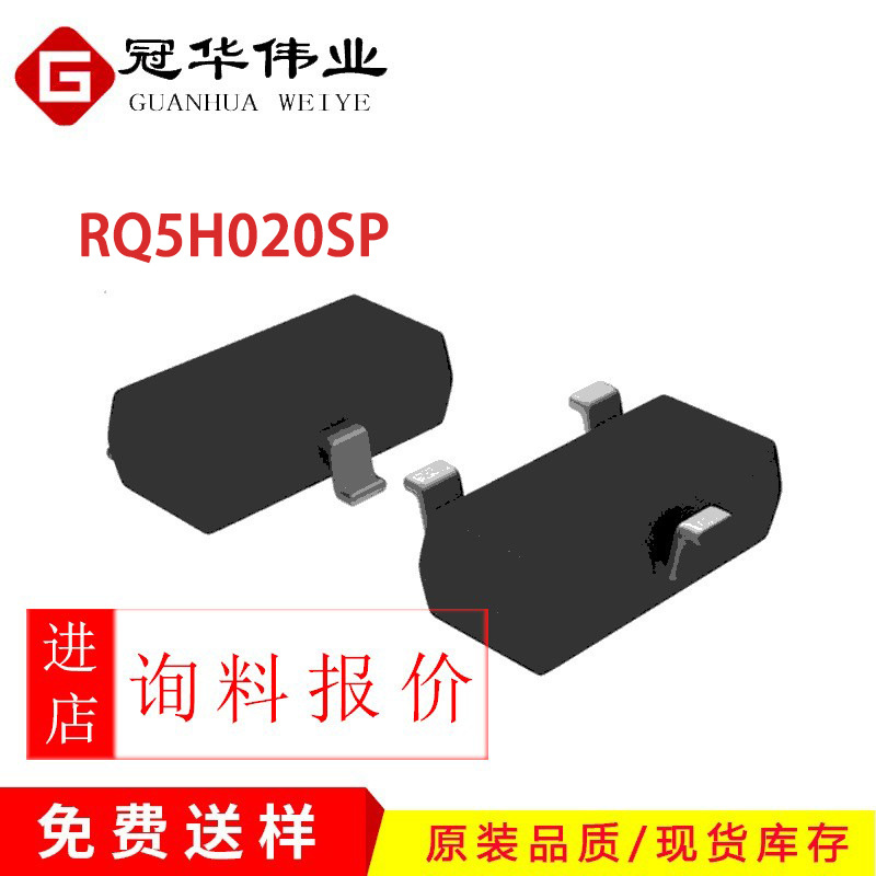 RSR020P05FRA RQ5H020SP RSR020P05HZG P沟道SOT233封装罗姆MOS管