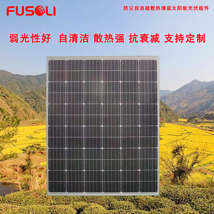 云浮 晶天 太阳能板 200W 12V 18V 30V 36V 光伏系统单晶硅光伏板