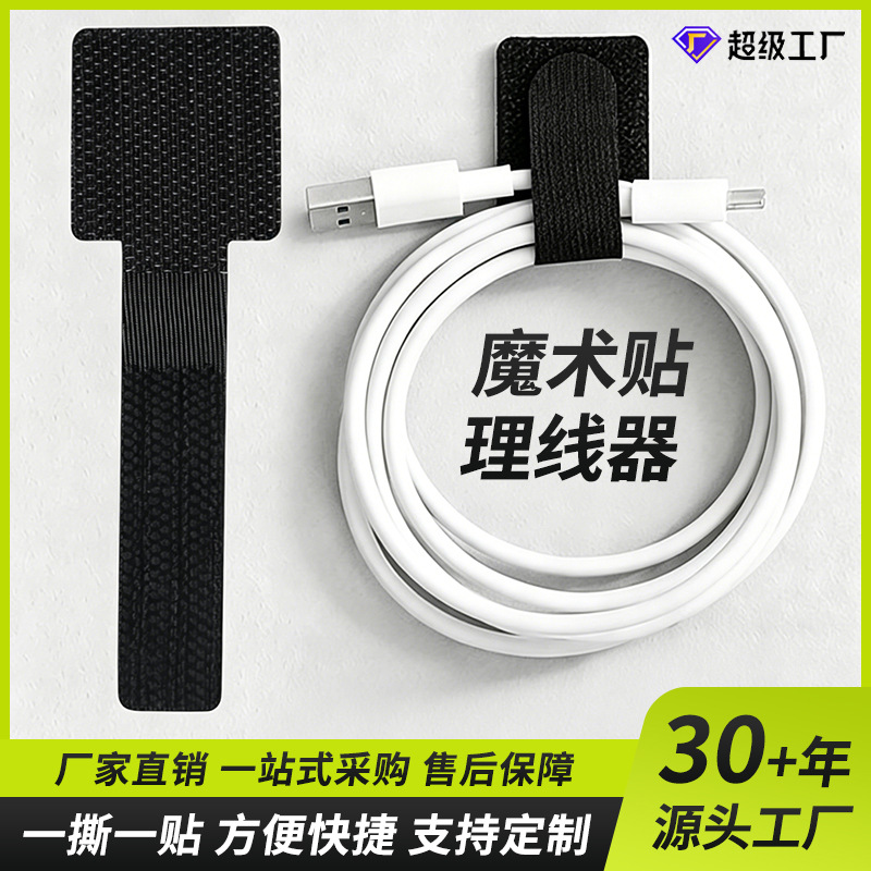日系束线带客厅办公室数据线收纳整理神器便捷式绕线器魔术贴扎带