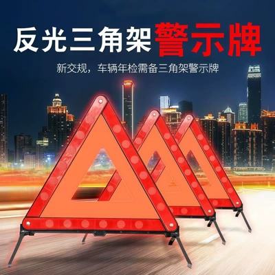 Vehicle, Foldable Hazard Fault – Warning sign