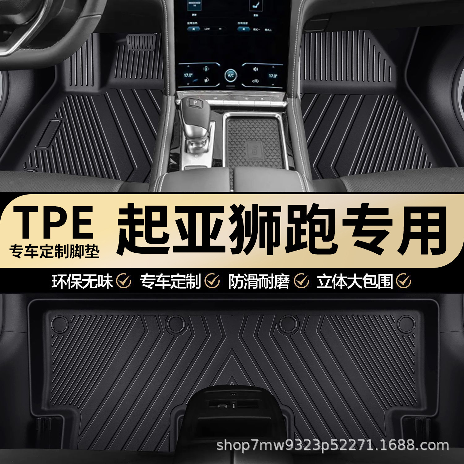 起亚狮跑专用TPE汽车脚垫全包围车内专车专用耐磨防水汽车脚垫