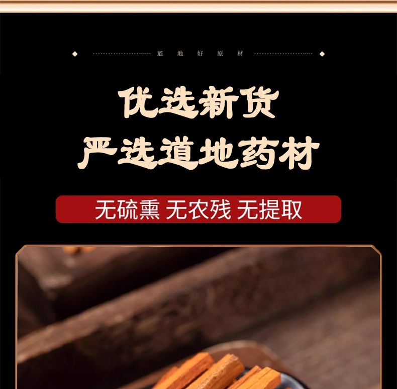Sappan Wood Su Mu 苏木 Dried Herb Slices Natural Dye and Decoction Herb 500g quality and texture