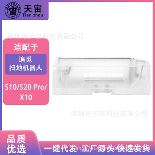 Adapt to search for S10 Pro/X10 meter all-round sweeper B101CN dust box blank filter core accessories