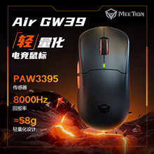 MEETION����Air GW39�o���Α�����о��{��PAW3395��ģ�p�������