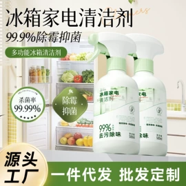 多用途清洁剂;干洗剂;彩漂