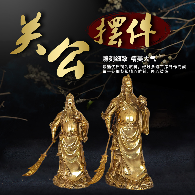 黄铜金属关公像多尺寸形态武财神居家公司财神像铜金属工艺品