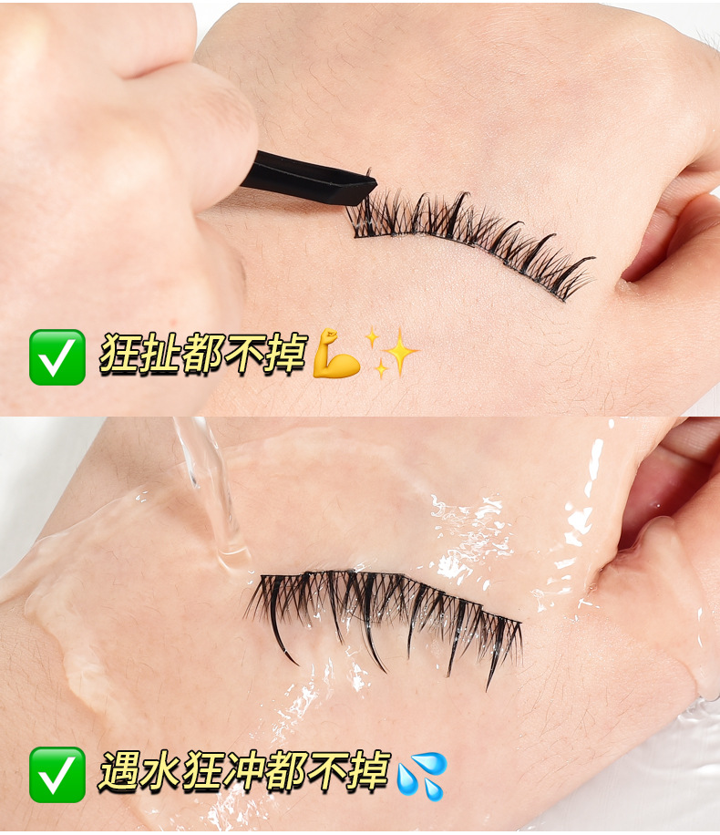 多用美目胶水_11.jpg
