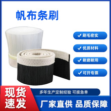 雕刻机吸尘罩毛刷吸尘罩开料机帆布条刷木工毛刷防尘罩毛刷条现货