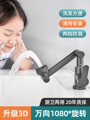 Mechanical arm universal water faucet washbasin hot and cold water home kitchen bathroom face basin washstand countertop basin pool