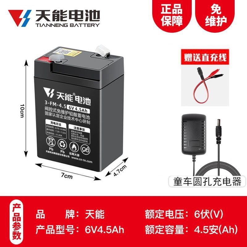 Tianeng 6V4.5AH Cargador de agujero redondo + cable de carga directa