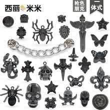 复古朋克金属枪色系列DIY洞洞鞋鞋子混款配饰蜘蛛链条配件