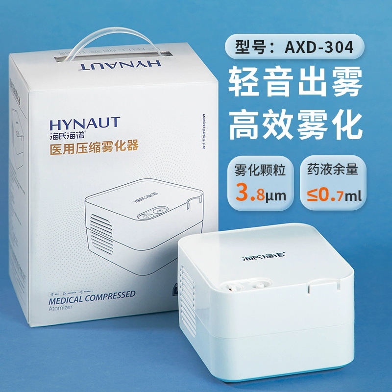 Hainuo Medical Compression Nebulizer (AXD-304)—1 box