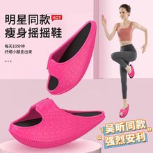 日式摇摇鞋女室内外负跟鞋骨盆前倾矫正腰椎减肥瘦腿提臀产后拖鞋
