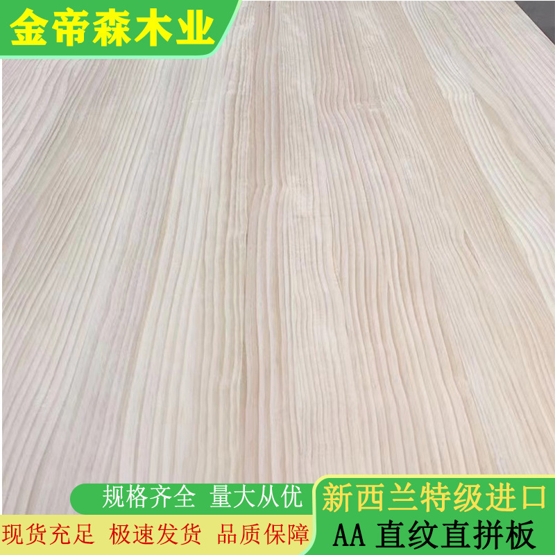 New Zealand Pine Radiata Pine Straight Panel Aa Double-Sided Straight Grain E0 Grade Pine Solid Wood Board New Zealand Pine Radiata Pine Straight Panel Aa Double-Sided Straight Grain E0 Grade Pine Solid Wood Board
