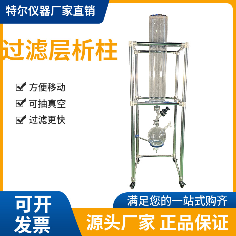 大型玻璃层析柱真空过滤抽滤玻璃柱体实验室真空抽滤层析柱