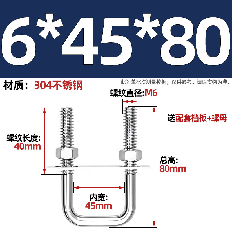 304 ステンレス鋼角型カード直角カード U 字型ボルト直角ネジ U 字型角型カードパイプカード角型パイプクランプパイプフープ|undefined