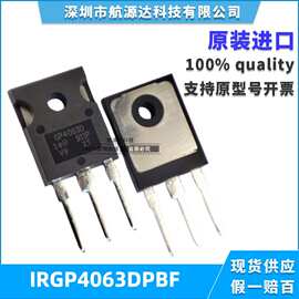 IRGP4063DPBF 进口原装现货 TO-247封装 600V/48A IGBT管/模块