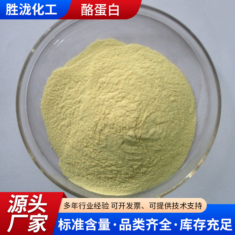 酪蛋白厂家供应酪蛋白食品级增稠剂干酪素乳制品果冻酪蛋白|undefined