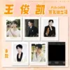 [Wang Junkai] Signed Polaroid B model (5 photos)