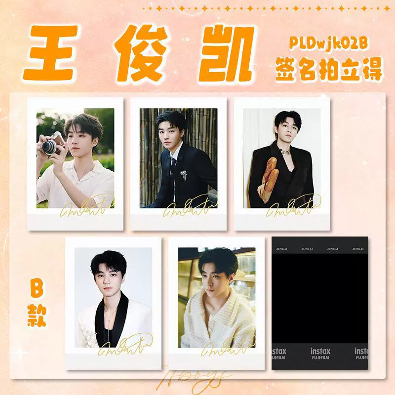 Формальная подпись TF Polaroid маленькая карточка Wang Junkai Wang Yuan Yi Yang Qianxi звезда периферийная маленькая карточка та же поддержка подарок