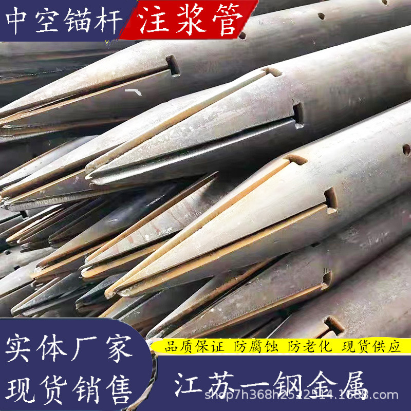 注浆管小导管厂家现货供应108隧道钢花管32车丝隧道检测注浆管