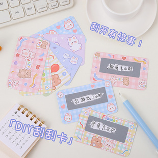 Cartoon scratch card primary school students handwritten interactive diy incentive lucky raffle tickets children reward homemade greeting cards