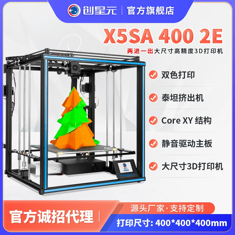 Промышленный высокоточный принтер, 3D-печать, x5, индивидуальная настройка