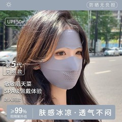 フェイスマスク日焼け止め保護マスクフルフェイスアイスシルクシームレス夏の女性の抗 UV 運転サンシェードマスク