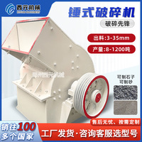 矿山工地移动锤式破碎机制砂机石灰石碎石机钢渣建筑垃圾粉碎机