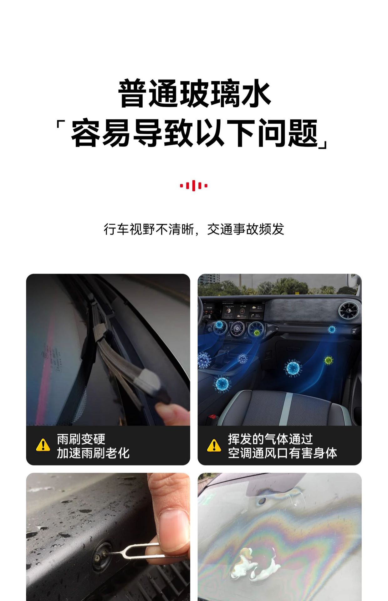 Auto glass water plating crystal four seasons general winter car strong oil film removal agent wiper fluid antifreeze minus 40