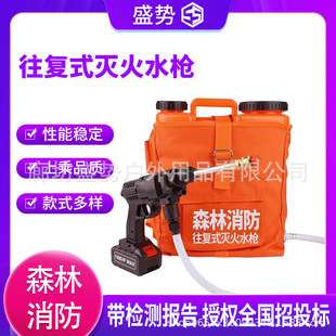 Backpack Fire Extinguishing Water Gun Electric Fire Extinguishing Water Gun Forest Fire Rescue Fire Extinguishing Water Gun
