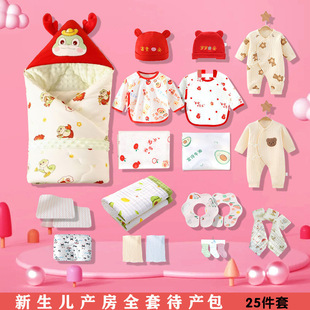 ♬ [Collection for 4799 People] a Complete Set of Winter Multi-Piece Set of Newborn Delivery Room Quilt Bags