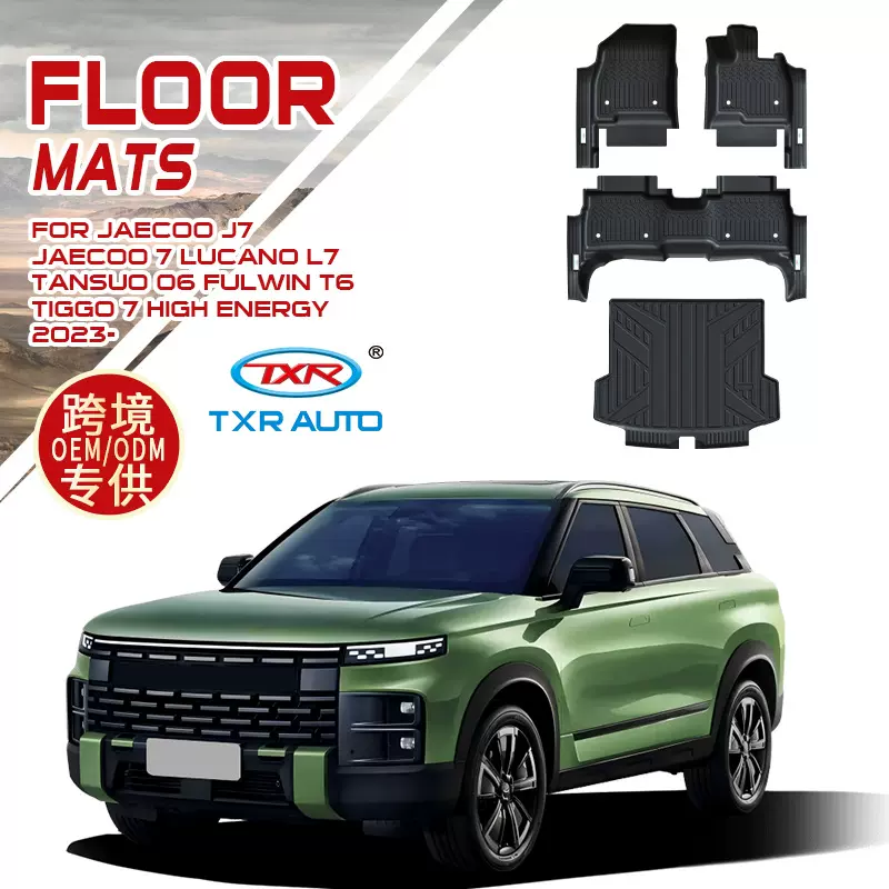 跨境销售适用于Chary探索06脚垫尾箱垫风云T6 Tansuo 06全包脚垫