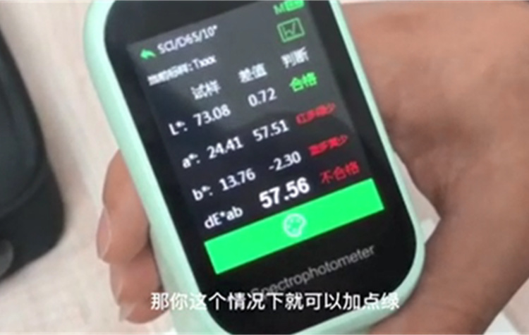采购LB-S410分光色差仪 建筑材料中的颜色控制和配方管理