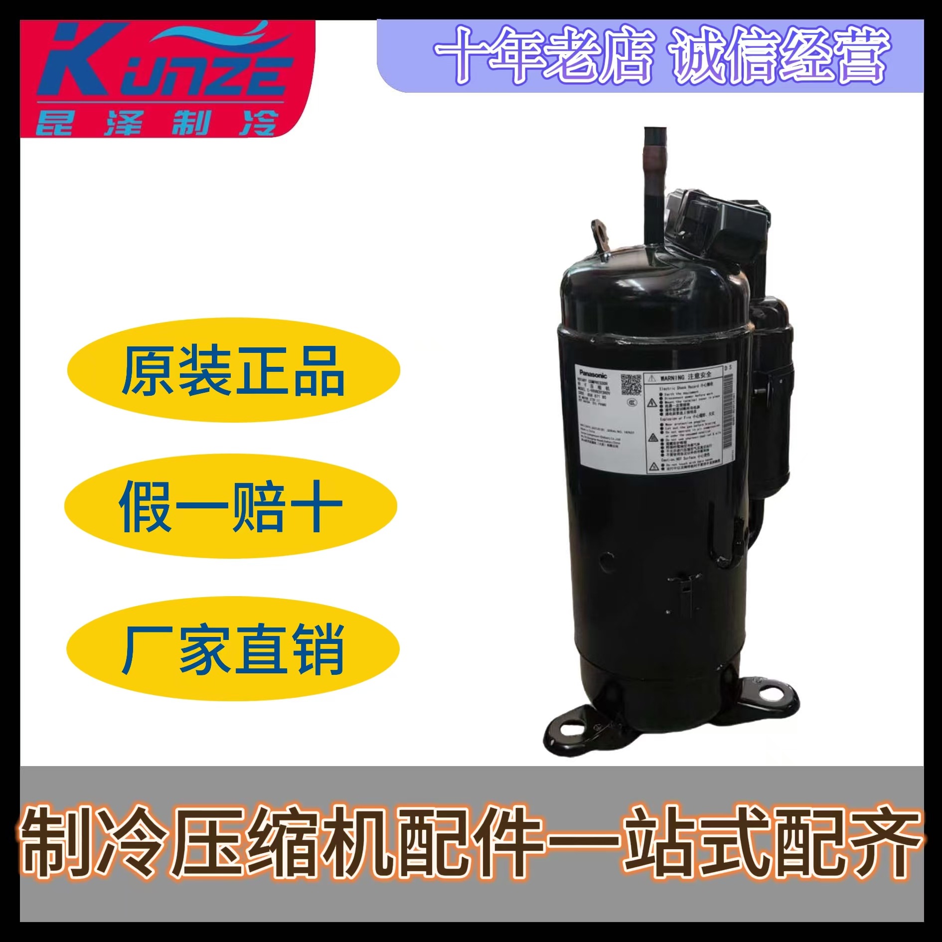 空调制冷转子式空调压缩机C-R224H8U空调制冷卧式压缩机变频