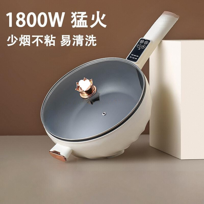 Electric Cooking Wok Multifunctional Household Steaming, Cooking, Frying and Frying All-In-One Electric Wok Dormitory Small Electric Cooking Pot Electric Hot Pot