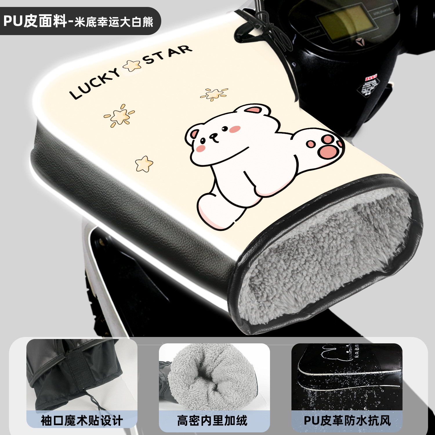 Handlehold cover, Motuoche Windproof Hand Warmer - pu-leather-double-windproof-cuffs-velcro-rice-bottom-lucky-big-white-bear