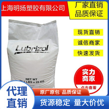 TPU美国Lubrizol58887 58219 58300 58315 58125磨耐水解电缆护套