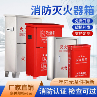 Fire extinguisher box 4kg2 fire extinguisher with 2 5kg dry powder fire extinguisher box wholesale household commercial