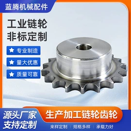 齿轮;链轮;蜗轮