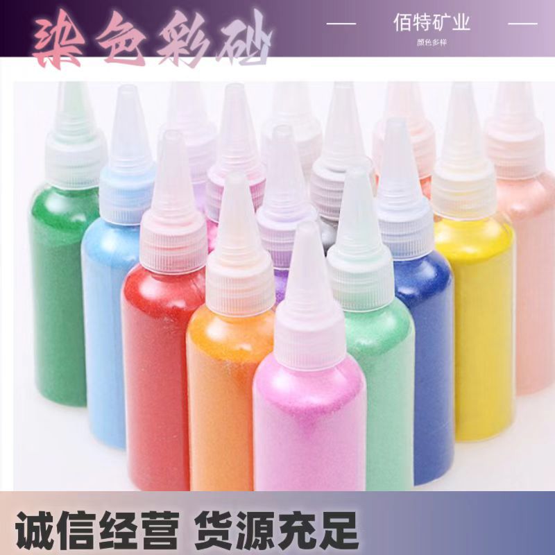 厂家现货彩砂儿童娱乐微景观造景120可目定大小包装景区网红沙