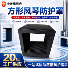 起重机洁净式钢丝绳透明防尘罩电动环链葫芦链条方形风琴防尘罩