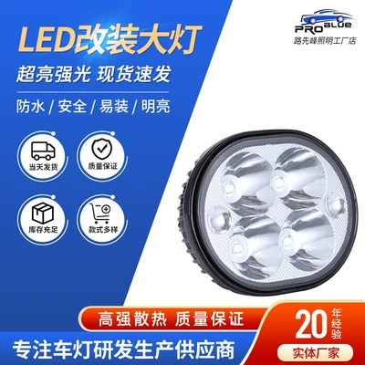 Electric Lamp super bright led headlight external strong light electric lamp battery car motorcycle lamp 12V lamp led lamp (İşçi projektorları)