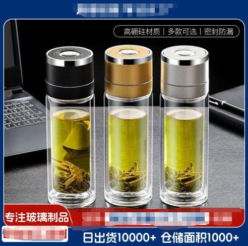 One-touch open lid glass cup, double-layer tea-water separation, men's car-mounted insulated cup, one-touch press portable tea cup, new model
