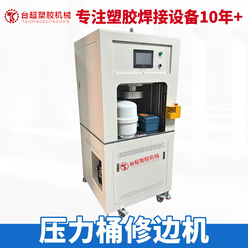 工业压力桶修边机 高精度修边适配多种桶体尺寸超声波修边设备