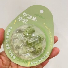新品~好伶好倩 小蛋壳型 次抛 卸妆油 便携式 7个装 H121